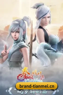 多元发展